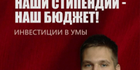 ТРИБУНА — МОЛОДЁЖИ! - КПРФ