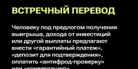Фальшивые термины мошенников - Министерство природных ресурсов и экологии