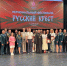«Русский крест»: духовность, братство, Отечество - Областная Дума