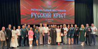 «Русский крест»: духовность, братство, Отечество - Областная Дума