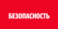 Действия при нападении собак !!!. - Город Ачинск