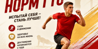 Всероссийский день физкультурника: Испытай себя на прочность! - Uglich-Online.Ru