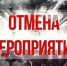 В Орловской области отменили фестивали «Слива Град» и «Динамика» - OrelTimes.Ru