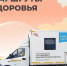 Забота о здоровье рядом с домом.. - Любытинский район