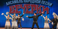 «Вечёрки» зажгли сердца томичей! - Государственная филармония