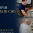 Прокурор города Балаково провел прием участников СВО - ProBalakovo.Ru