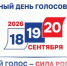 Южноуральцы могут выбирать удобный участок для голосования - Агентство новостей Доступ