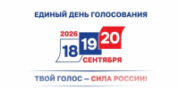 Южноуральцы могут выбирать удобный участок для голосования - Агентство новостей Доступ
