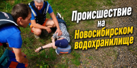 Мужчине стало плохо на галечном пляже на ОбьГЭС - Газета Навигатор