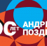 IMG 20260803 170234 - НИА