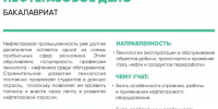 Сегодня мы хотим познакомить вас с направлениями подготовки кафедры “Машиностроение, энергетика и автомобильный транспорт” - Рязанский Политех