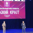 Фестиваль русской мужской культуры «Русский крест» - Кардиодиспансер