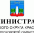 Начальники территориальных отделов городского округа приглашают на личные встречи, на которых можно озвучить волнующие вопросы и оставить обращения: - Городской округ Красногорск