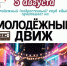 В Чистополе пройдёт молодёжная дискотека под открытым небом - Чистополь-информ