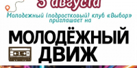 В Чистополе пройдёт молодёжная дискотека под открытым небом - Чистополь-информ