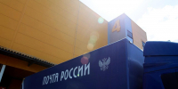 Почта России отчиталась о работе сервиса "Почта Бизнес" в 2026 году - Волга Ньюс Тольятти