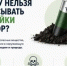  В Оренбуржье работает около 300 пунктов приема вторсырья - Кувандыкский городской округ