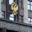 Какие федеральные законы вступают в силу в августе - Законодательное Собрание