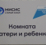 В старооскольском вузе появилась комната для мам и их малышей - Oskol.City