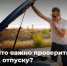 Чек-лист перед дальней дорогой или что важно проверить к отпуску? - Городское поселение Октябрьское