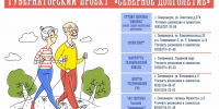 Северяне старшего поколения приглашаются! - Город Североморск