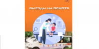 . - Центр детской психоневрологии
