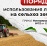 Новый порядок использования лесов на сельскохозяйственных землях: что нужно знать правообладателю земельного участка.. - Юрьянский район