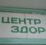 Центр здоровья в столице Республики помогает жителям выявлять факторы риска и сохранять здоровье (видео) - Город Луганск