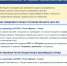 Уважаемые граждане!. - Мелитопольский округ