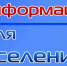Чтобы быть в курсе главных событий культурной жизни региона и получать ответы на вопросы, подпишитесь на страницы в национальном мессенджере МАКС и социальных сетях - Марксовский район