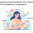 Грудное вскармливание без страхов: польза, правила, поддержка - Народное слово