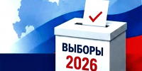 Выборы-2026: цифры и факты первого месяца кампании - Мир Белогорья