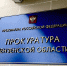 Пензенские прокуроры добились погашения долга по зарплате в 20 млн рублей - Penza-Post.Ru