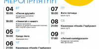 Культурные вечера на набережной: афиша на неделю - Совет гор. округа Уфа