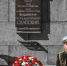 В Петербурге открыли мемориальную доску ученому Игорю Спасскому - Санкт-Петербург.ру