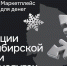 Новосибирская область выпустит народные облигации в августе 2026 года - Gorsite.Ru