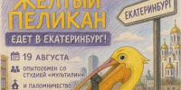 Анимационный десант - Алтайская митрополия