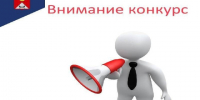 Конкурс по благоустройству. - Юргамышский муниципальный округ