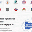 В ПФО подвели итоги за полугодие: общественные проекты объединили более 270 тысяч участников - Министерство по делам молодежи