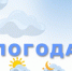 Прогноз погоды - Советский район