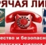 Стартует «горячая линия» по вопросам качества и безопасности детских товаров и школьных принадлежностей - Бузулукский район