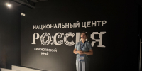 Национальный центр «Россия» в Красноярске: как жителям Сосновоборска увидеть достижения страны и края - Газета Рабочий