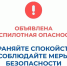 В Курганской области объявлен режим "Беспилотная опасность", работают дежурные службы и силовые ведомства. - Администрация г. Шадринска