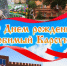 Дорогие жители Карсуна!. - Карсунский район