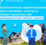 В Башкортостане зарегистрированы первые договоры участия в долевом строительстве индивидуальных жилых домов - Гафурийский район