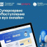Абитуриенты Оренбуржья подали через «Госуслуги» почти 22 тысячи заявлений в вузы - Гайский городской округ