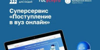 Абитуриенты Оренбуржья подали через «Госуслуги» почти 22 тысячи заявлений в вузы - Гайский городской округ
