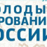 Юные таланты Новосибирской области успешно выступили на Общероссийском конкурсе «Молодые дарования России» - Министерство культуры