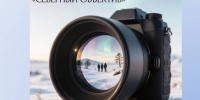Молодежь Таймыра приглашают принять участие в фотоконкурсе «Северный объектив». - Таймырский Долгано-Ненецкий район