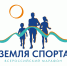 Кабардино-Балкария готовится к региональному этапу Всероссийского марафона «Земля спорта» - Минсельхоз КБР